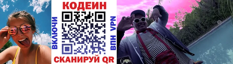 Купить  Кинешма  Codein Purple Drank 