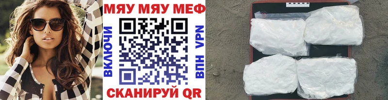 МЕФ mephedrone  Купить где  Кинешма 