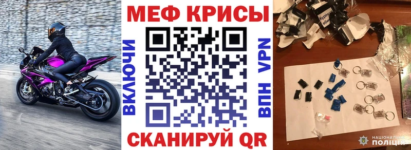 Меф мука Кинешма