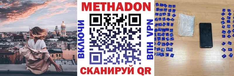 Купить где  Кинешма  Метадон methadone 